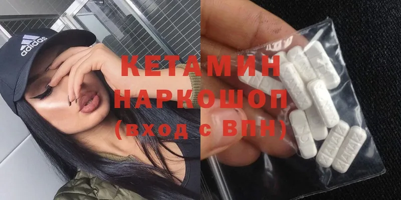 hydra рабочий сайт  цены наркотик  Володарск  КЕТАМИН ketamine 