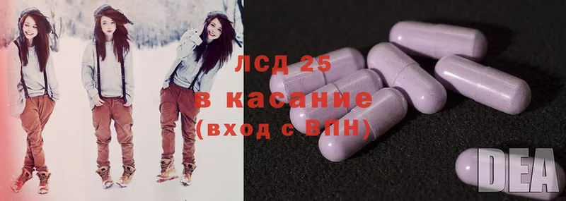 LSD-25 экстази кислота  Володарск 