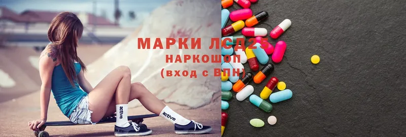 Лсд 25 экстази ecstasy Володарск