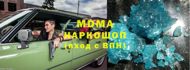 MDMA Molly  Володарск 